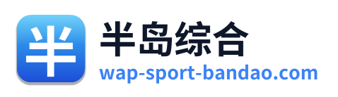 半岛综合